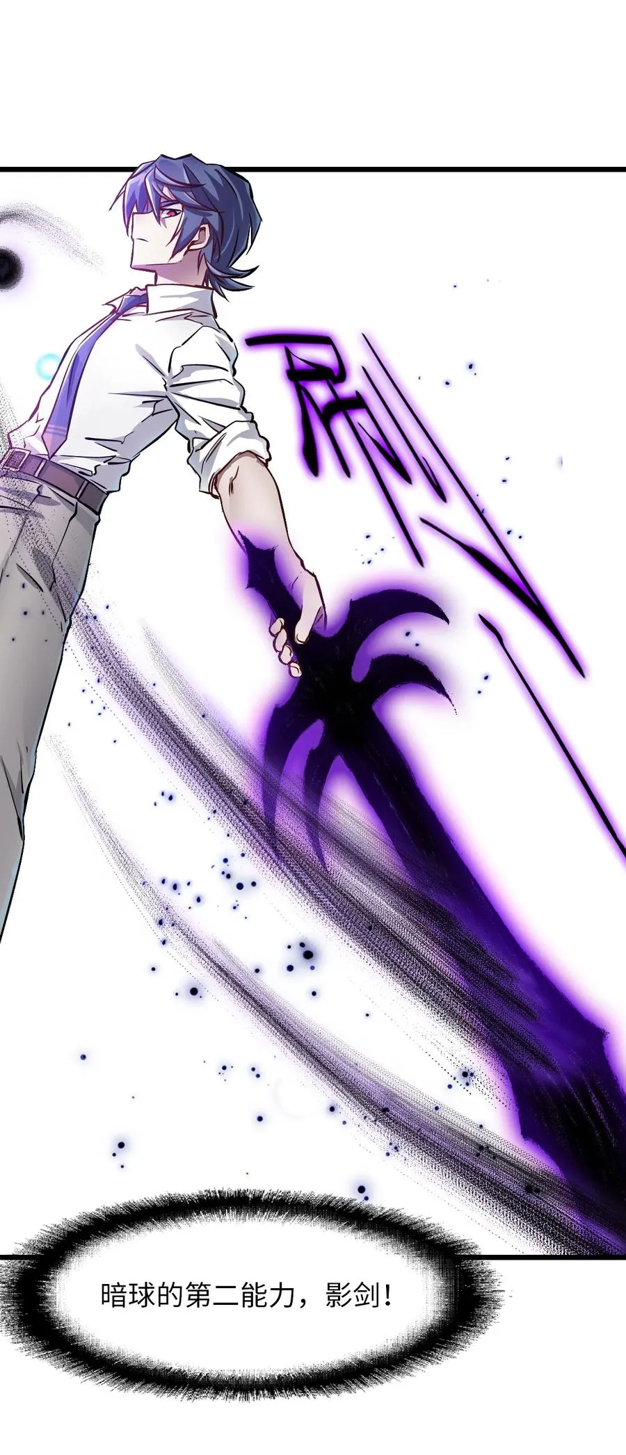 36 身外神像 第36页