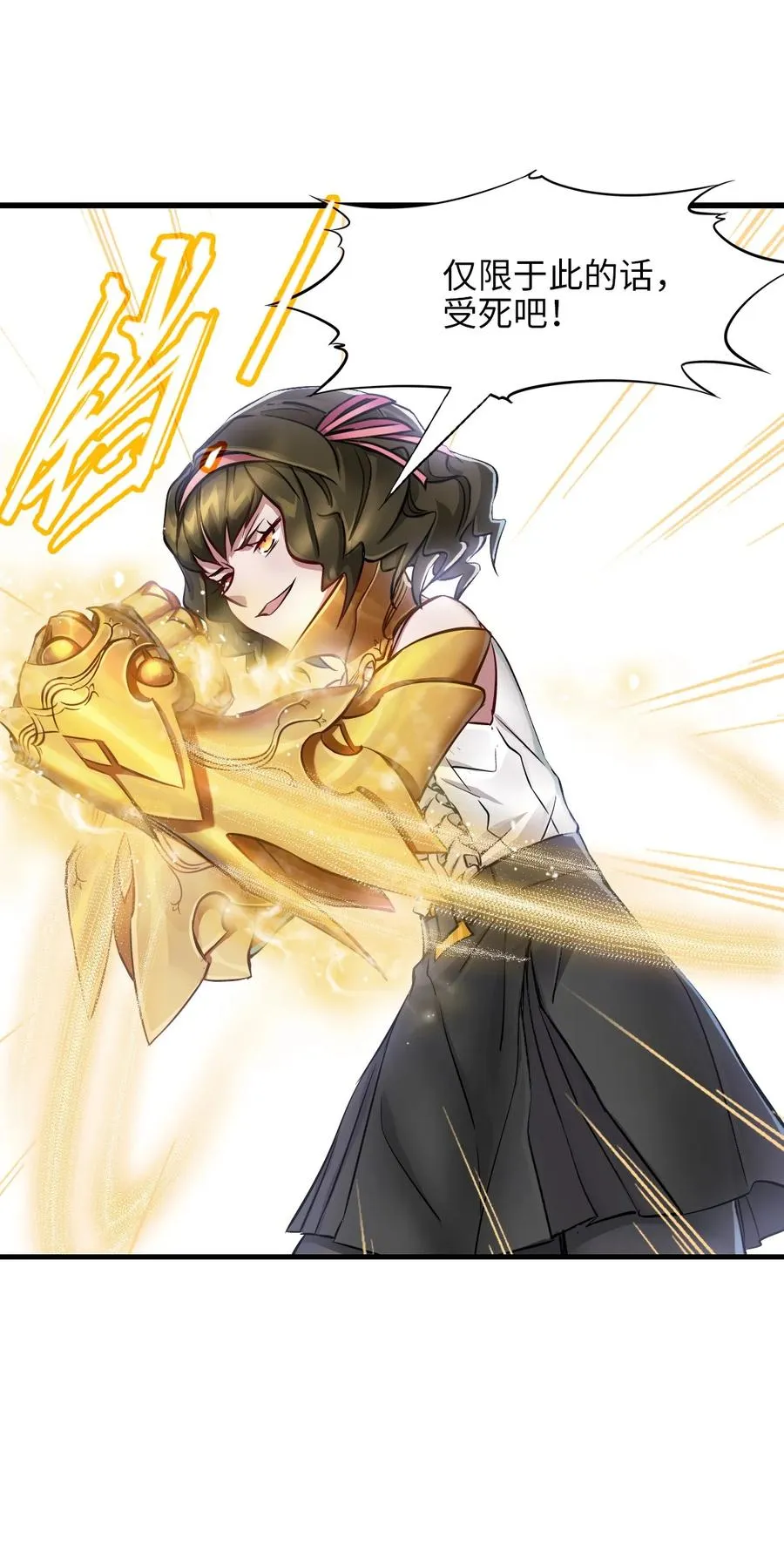 36 身外神像 第39页