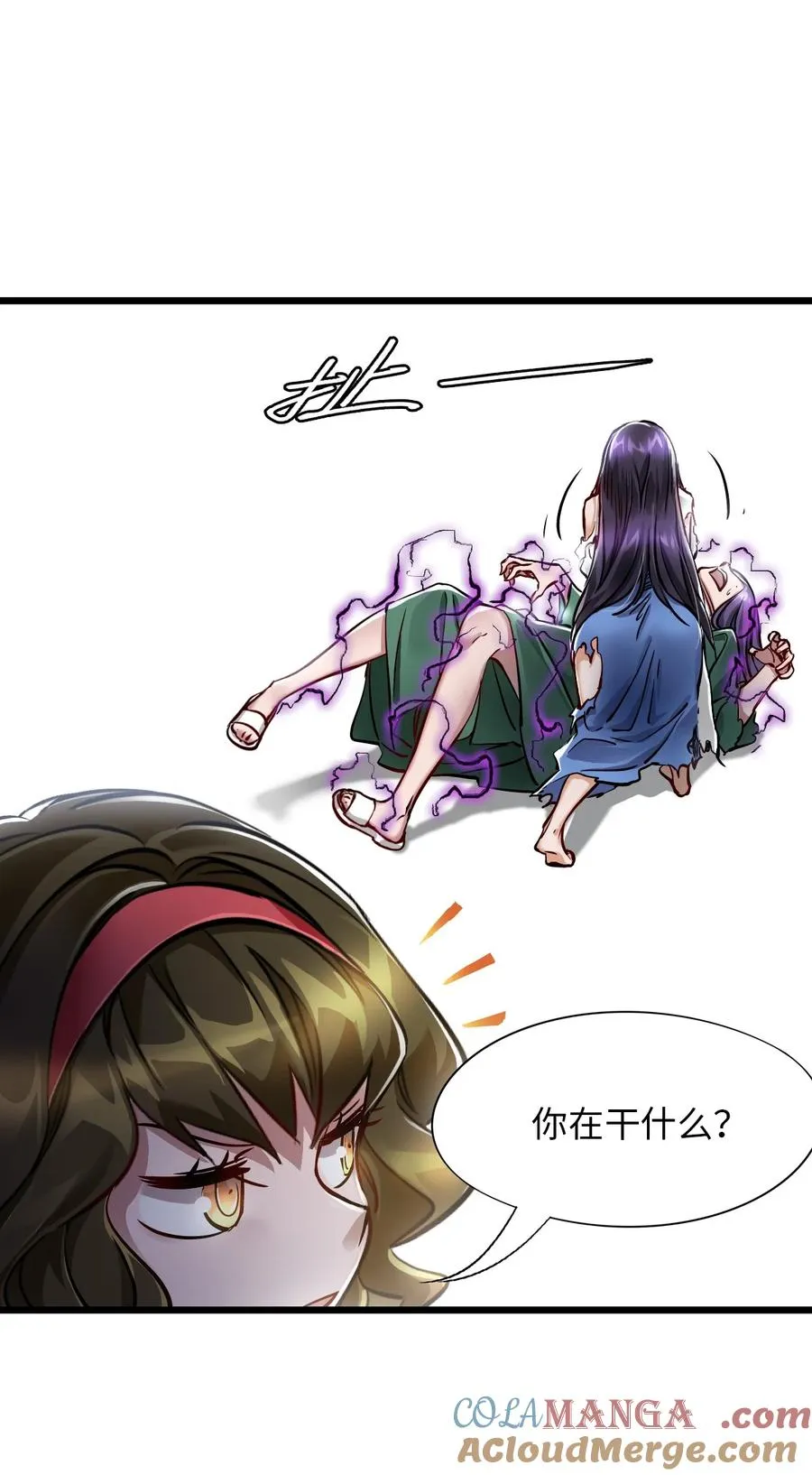 36 身外神像 第40页