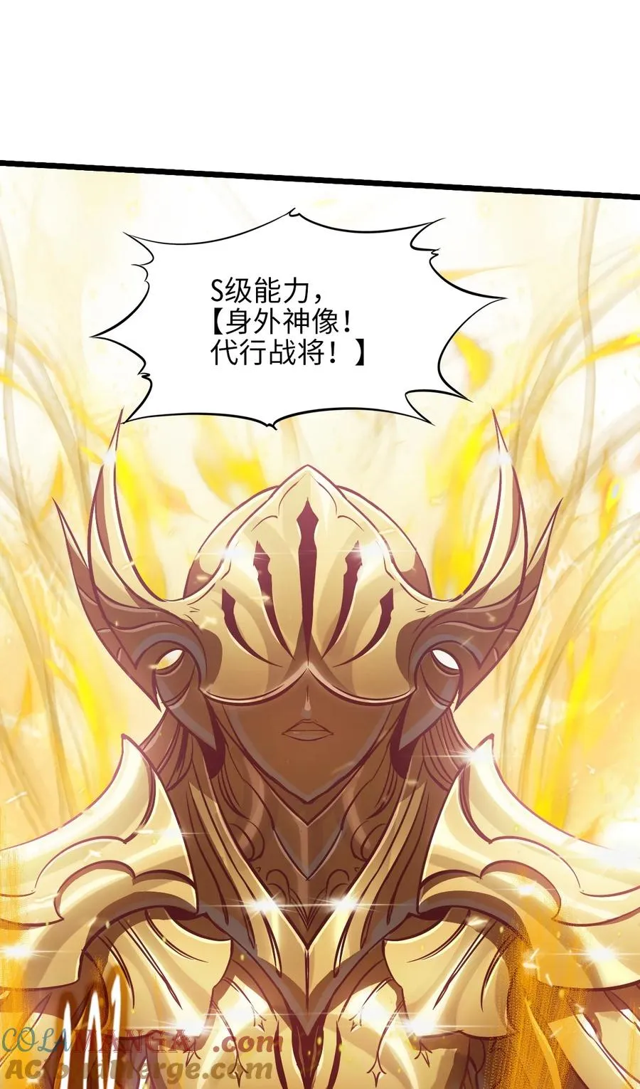 36 身外神像 第43页