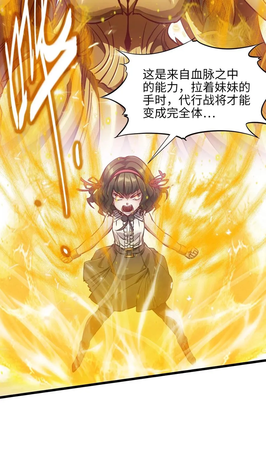 36 身外神像 第44页