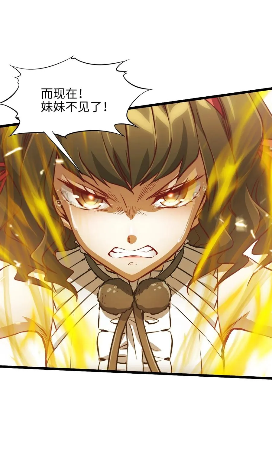 36 身外神像 第45页