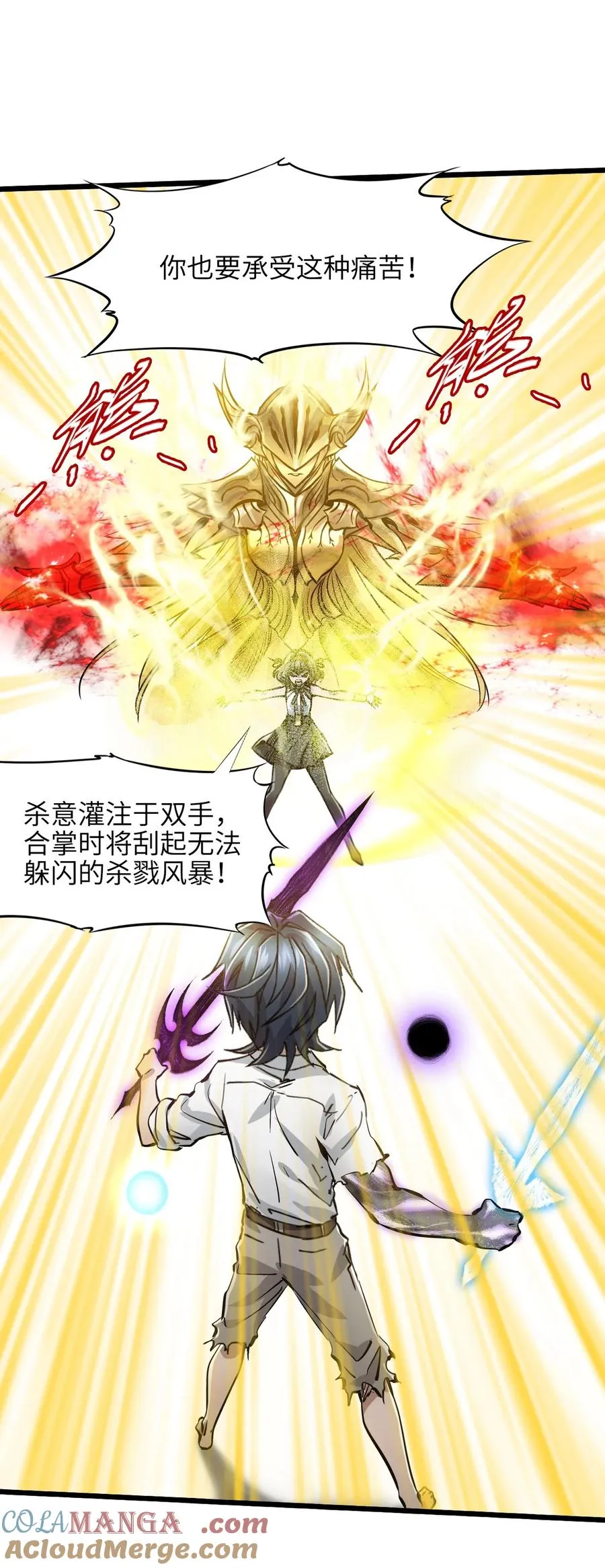 36 身外神像 第46页