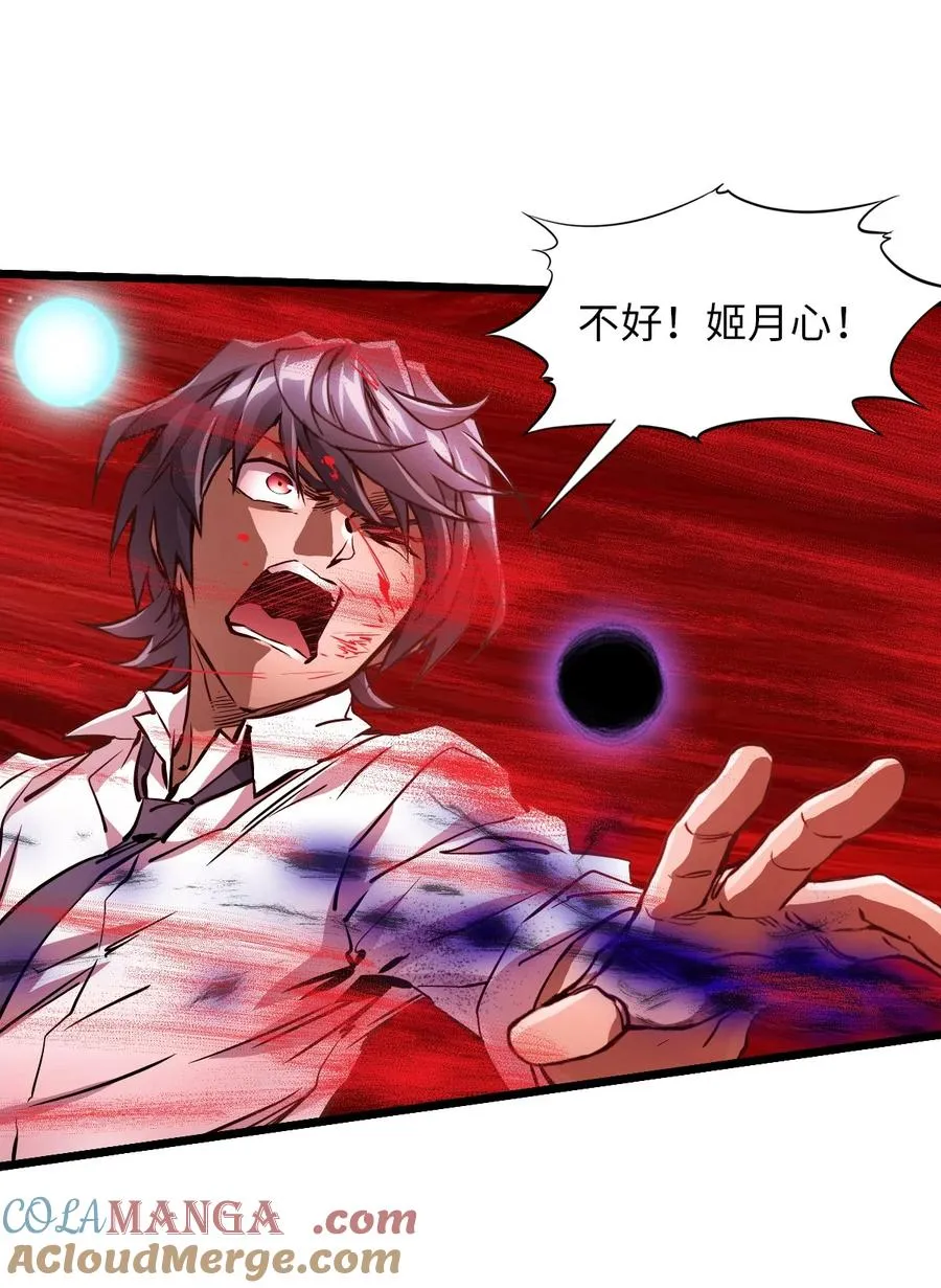 36 身外神像 第49页