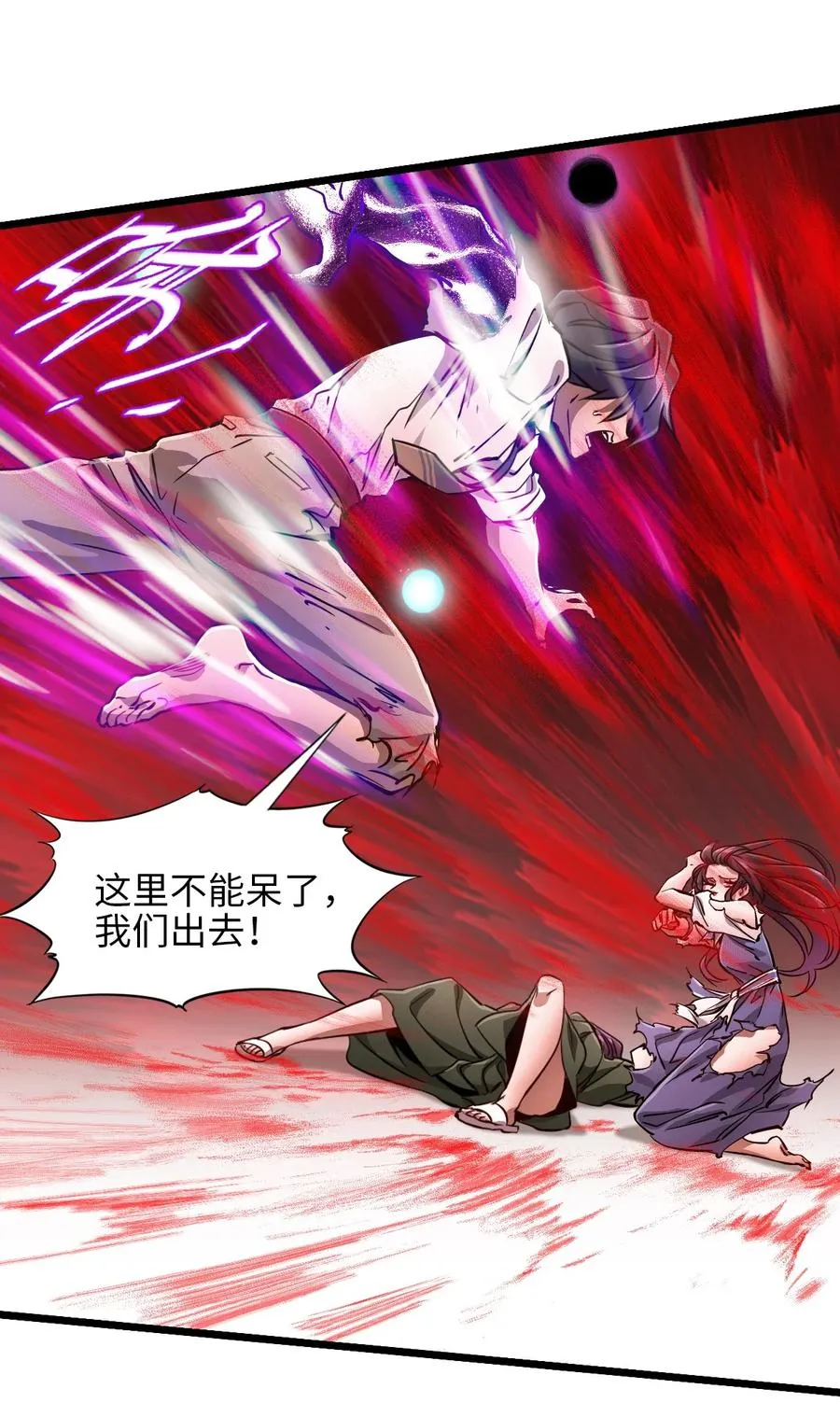 36 身外神像 第50页