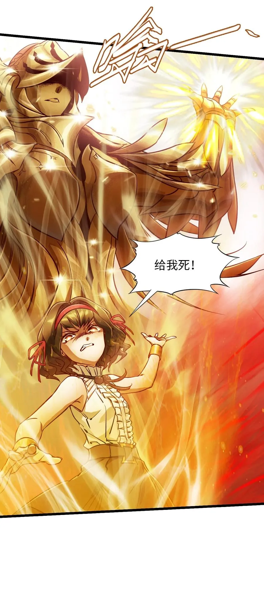 36 身外神像 第51页