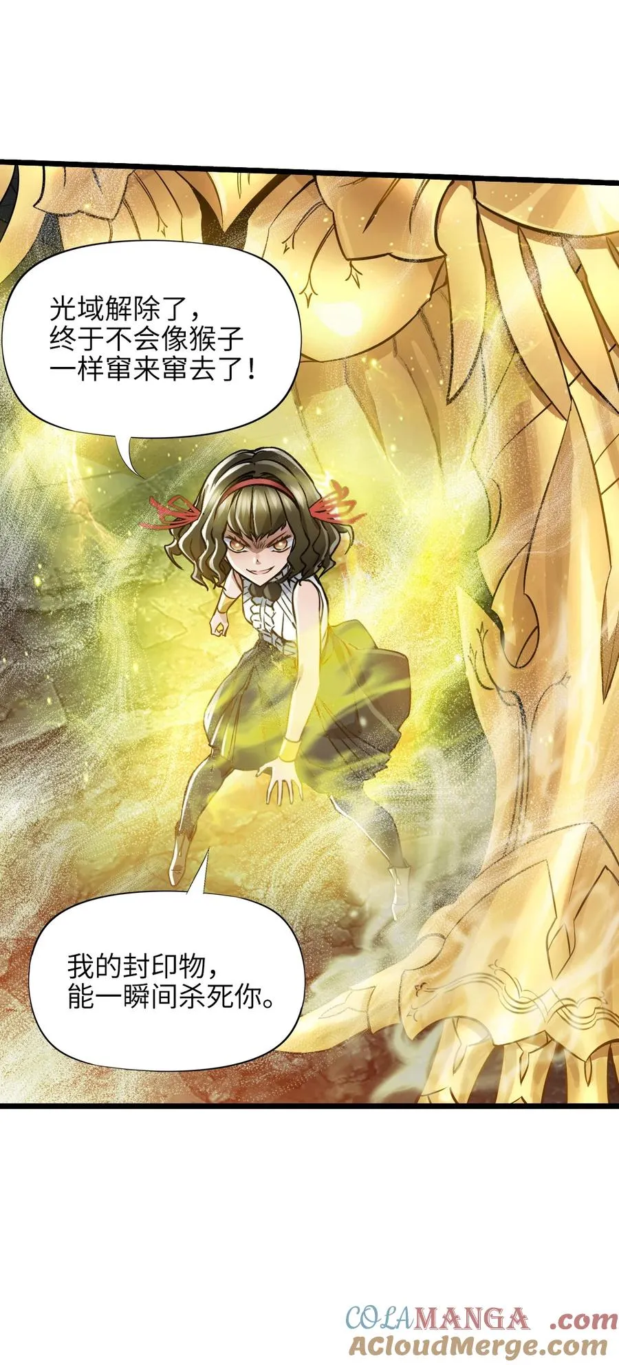 36 身外神像 第58页