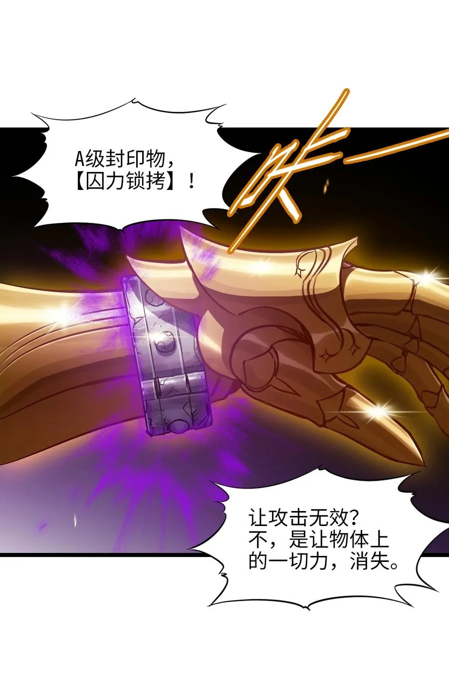 36 身外神像 第59页
