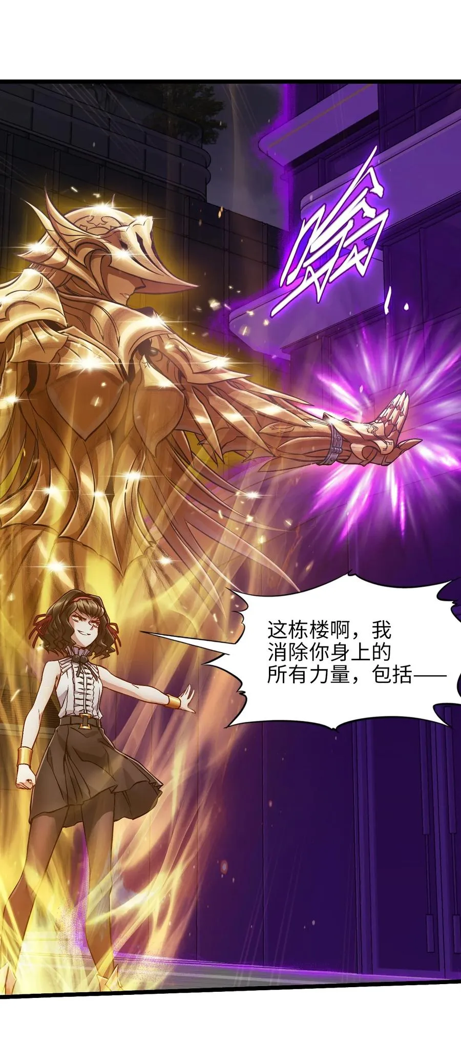 36 身外神像 第60页