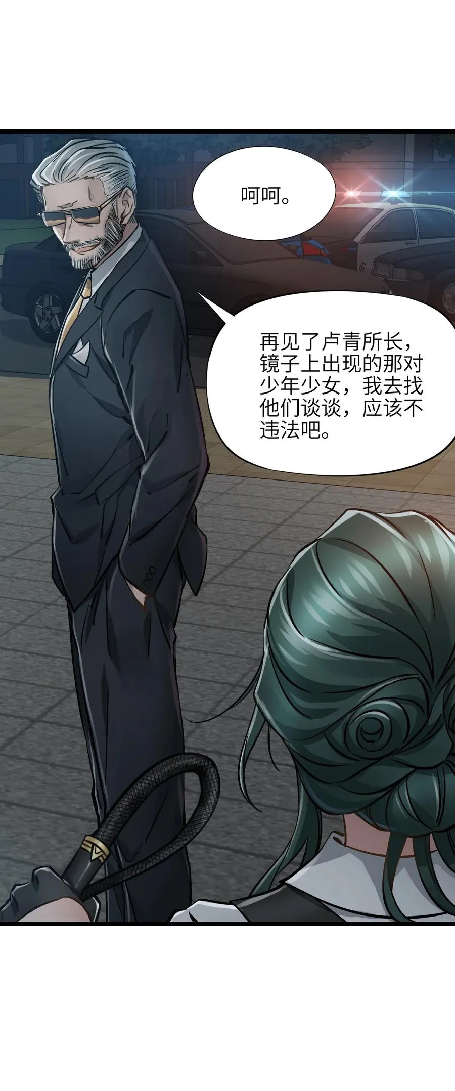 38 域·死惧湮灭（超长话） 第12页