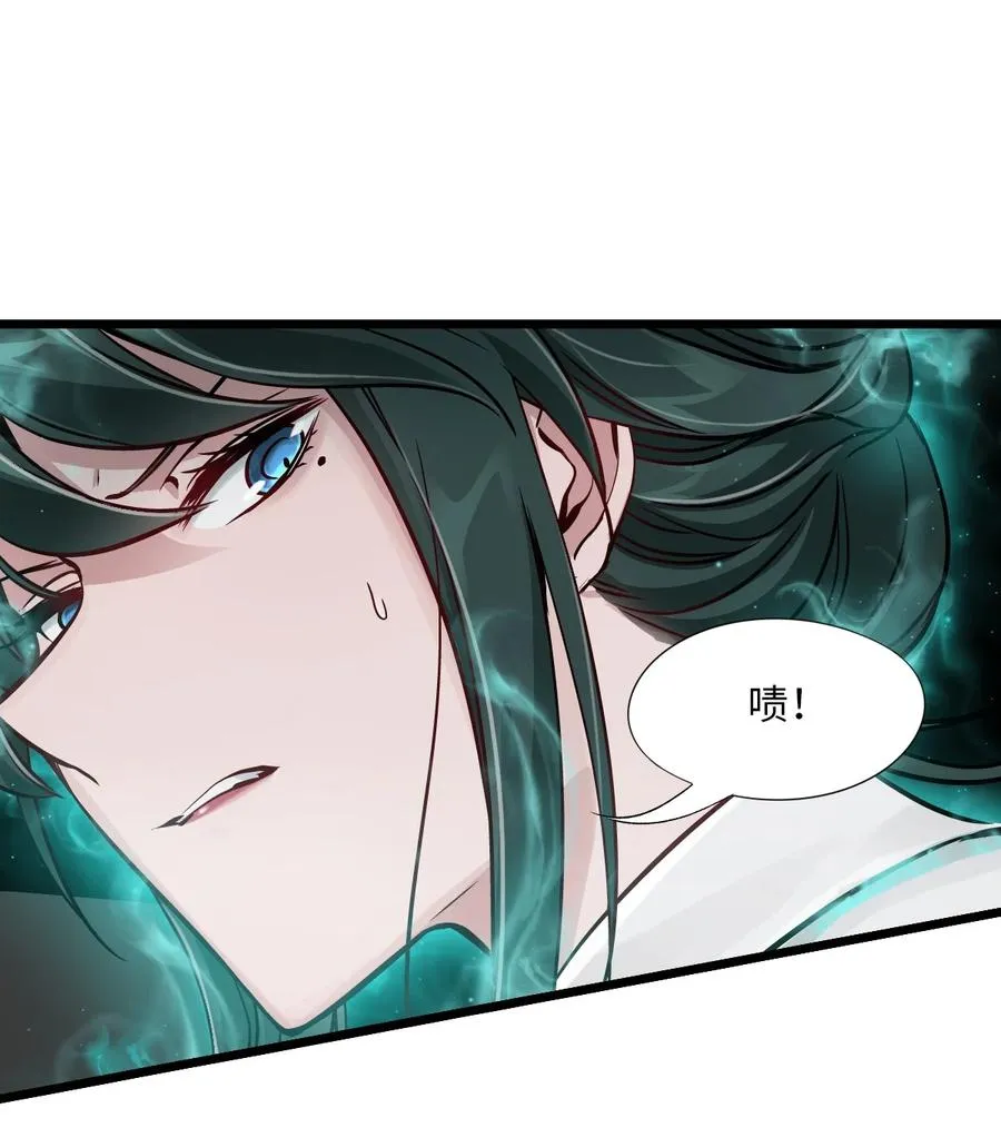 38 域·死惧湮灭（超长话） 第24页