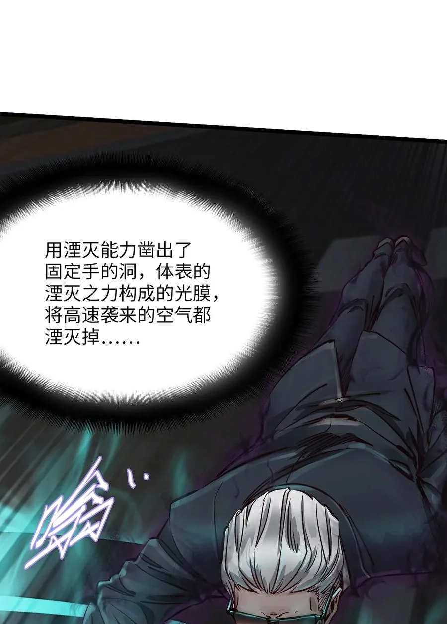38 域·死惧湮灭（超长话） 第26页