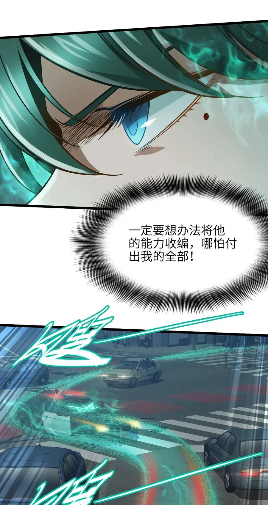 38 域·死惧湮灭（超长话） 第29页