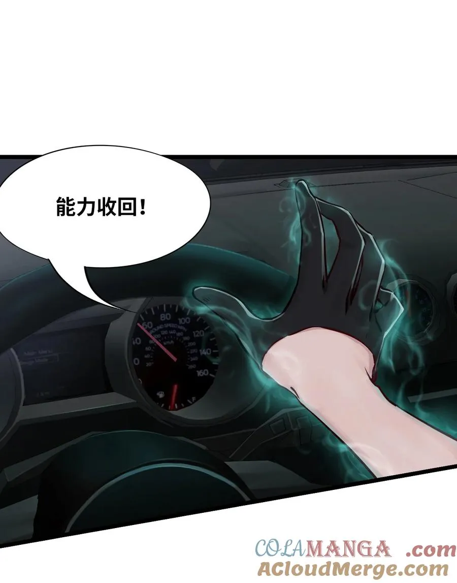 38 域·死惧湮灭（超长话） 第31页