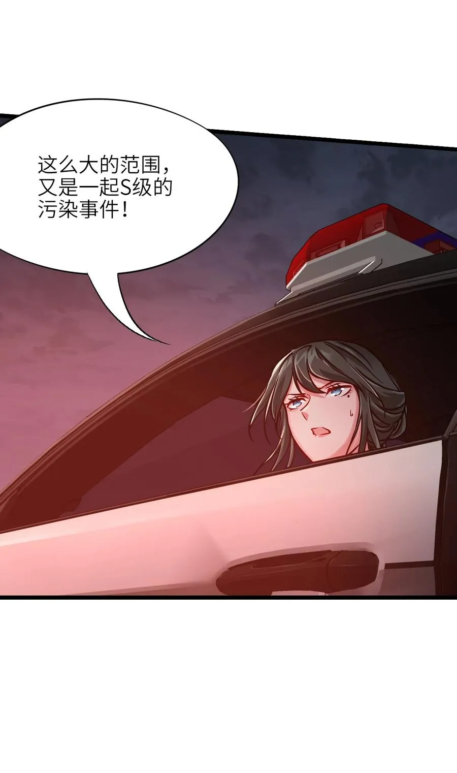 38 域·死惧湮灭（超长话） 第33页
