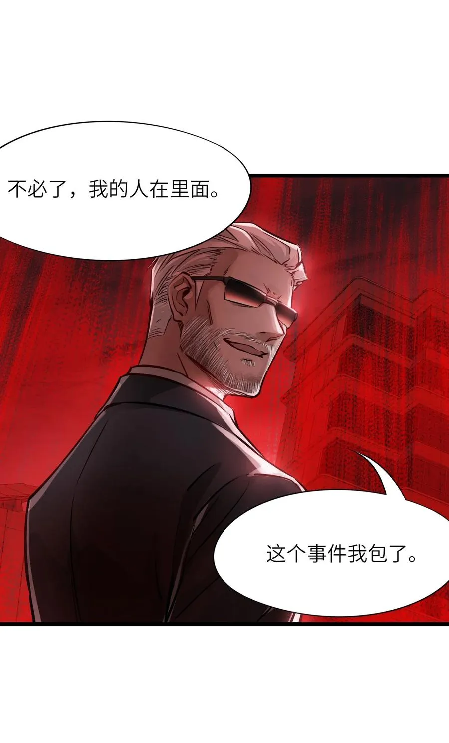 38 域·死惧湮灭（超长话） 第35页