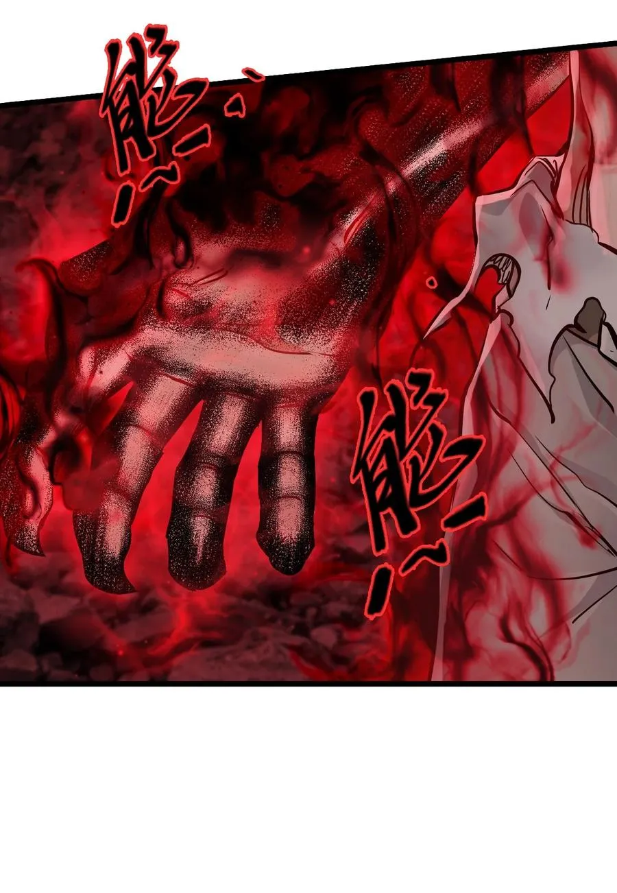 38 域·死惧湮灭（超长话） 第42页