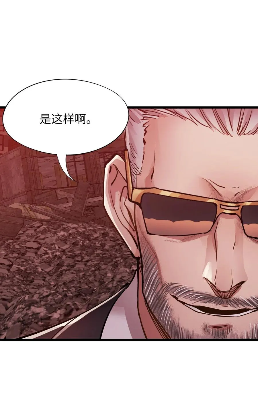 38 域·死惧湮灭（超长话） 第66页