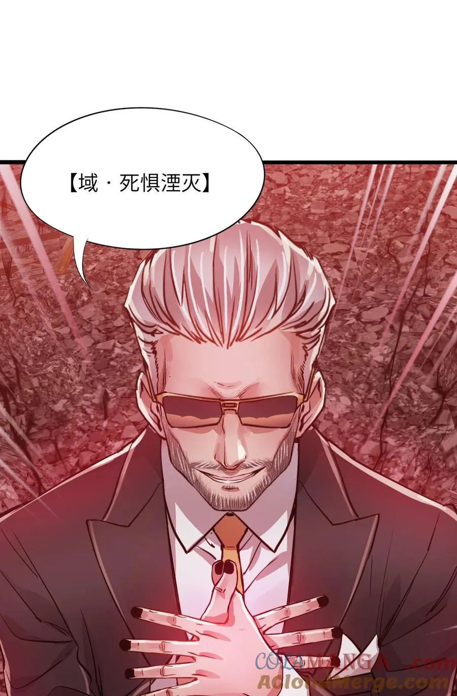 38 域·死惧湮灭（超长话） 第67页