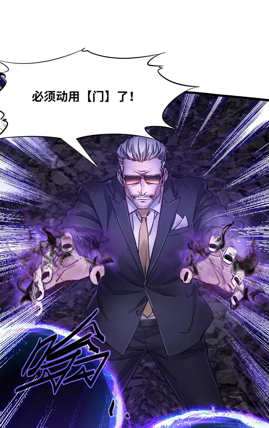 40 院长候补 第8页