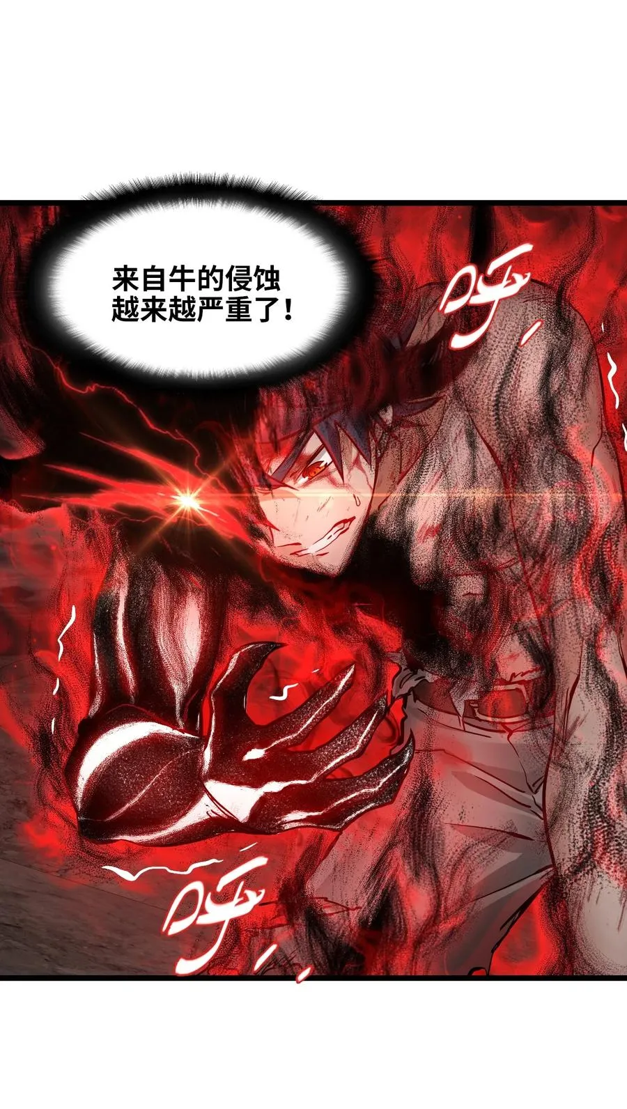 40 院长候补 第21页
