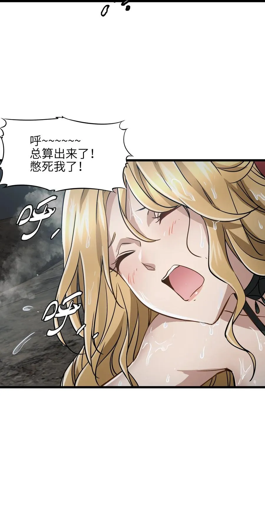 40 院长候补 第32页