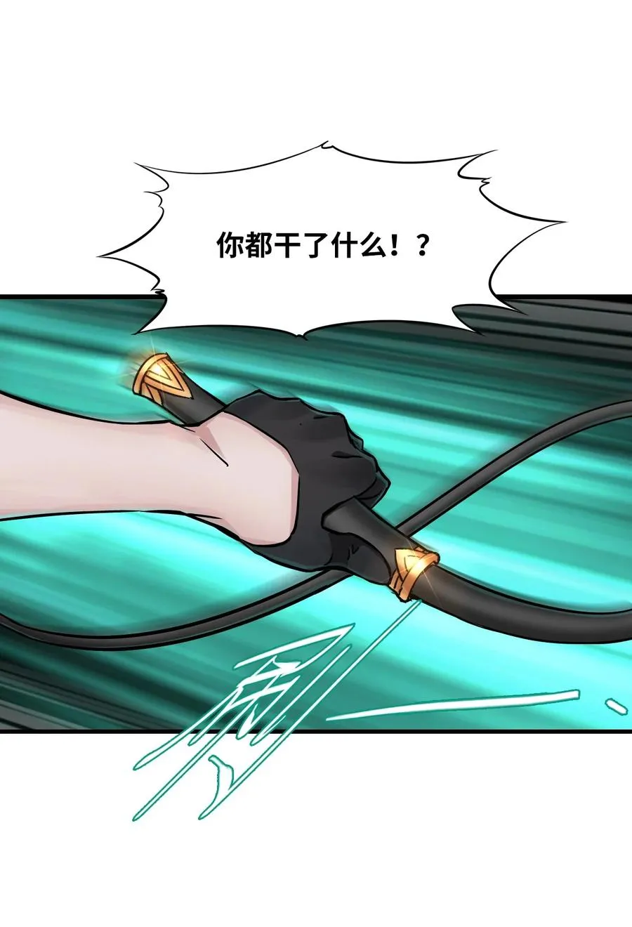 40 院长候补 第35页