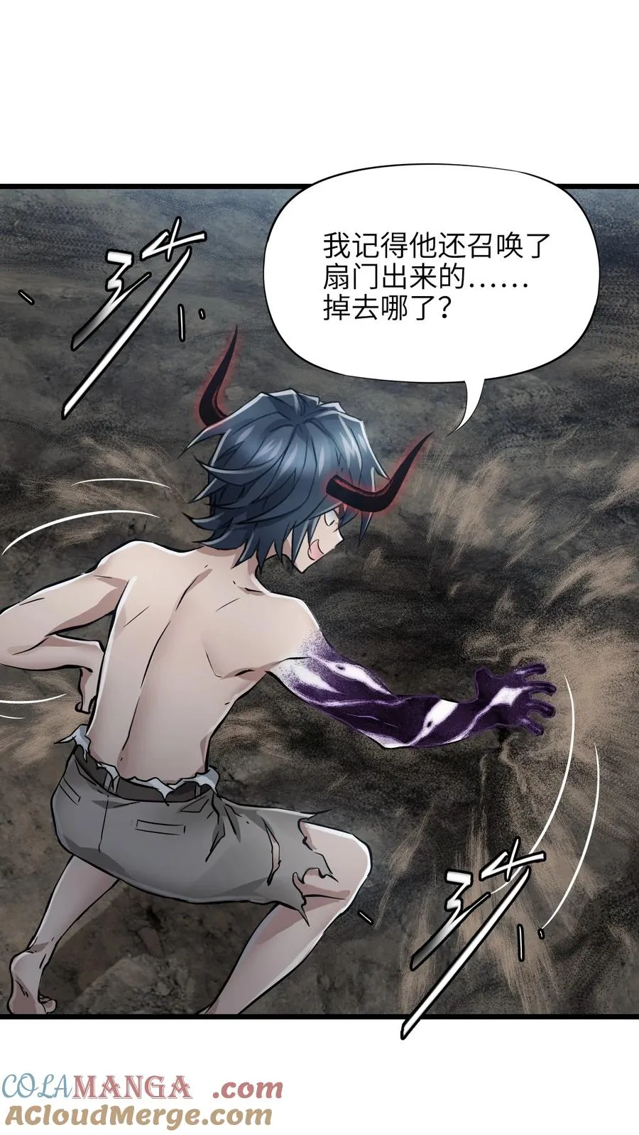 40 院长候补 第49页