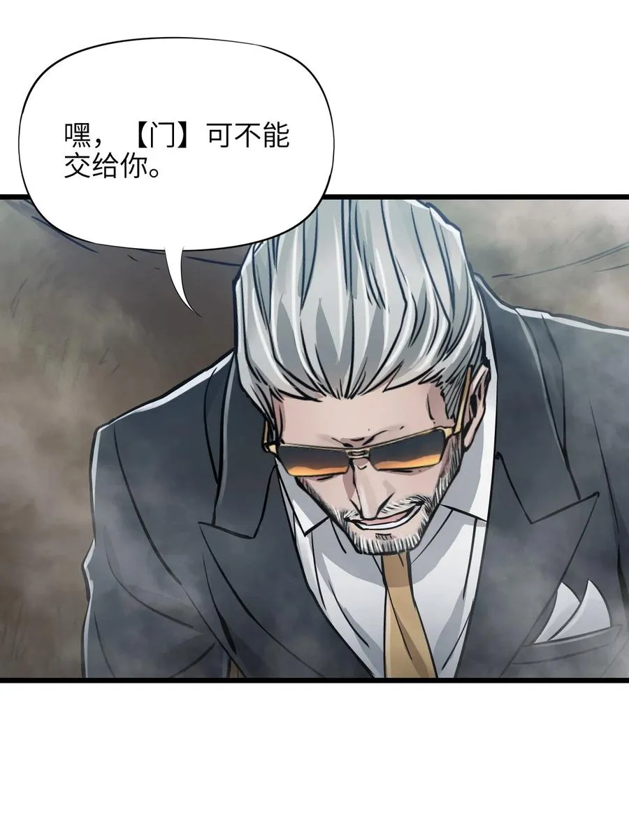 40 院长候补 第54页