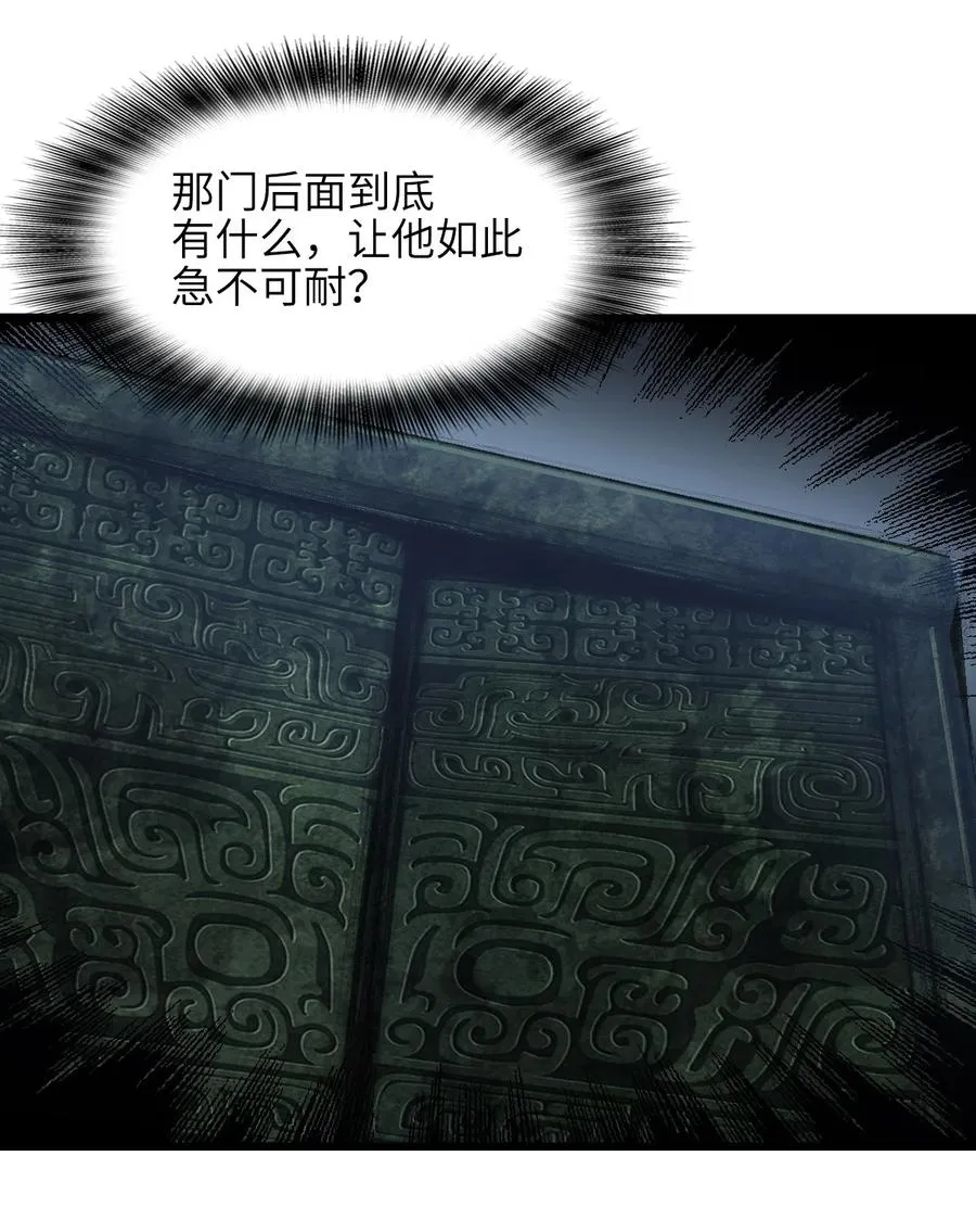 40 院长候补 第63页