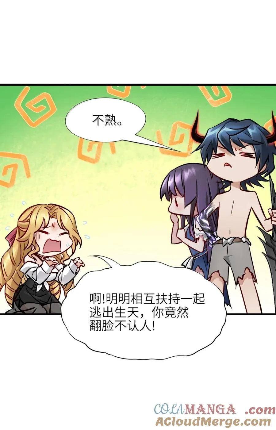 41 污染之域 第4页