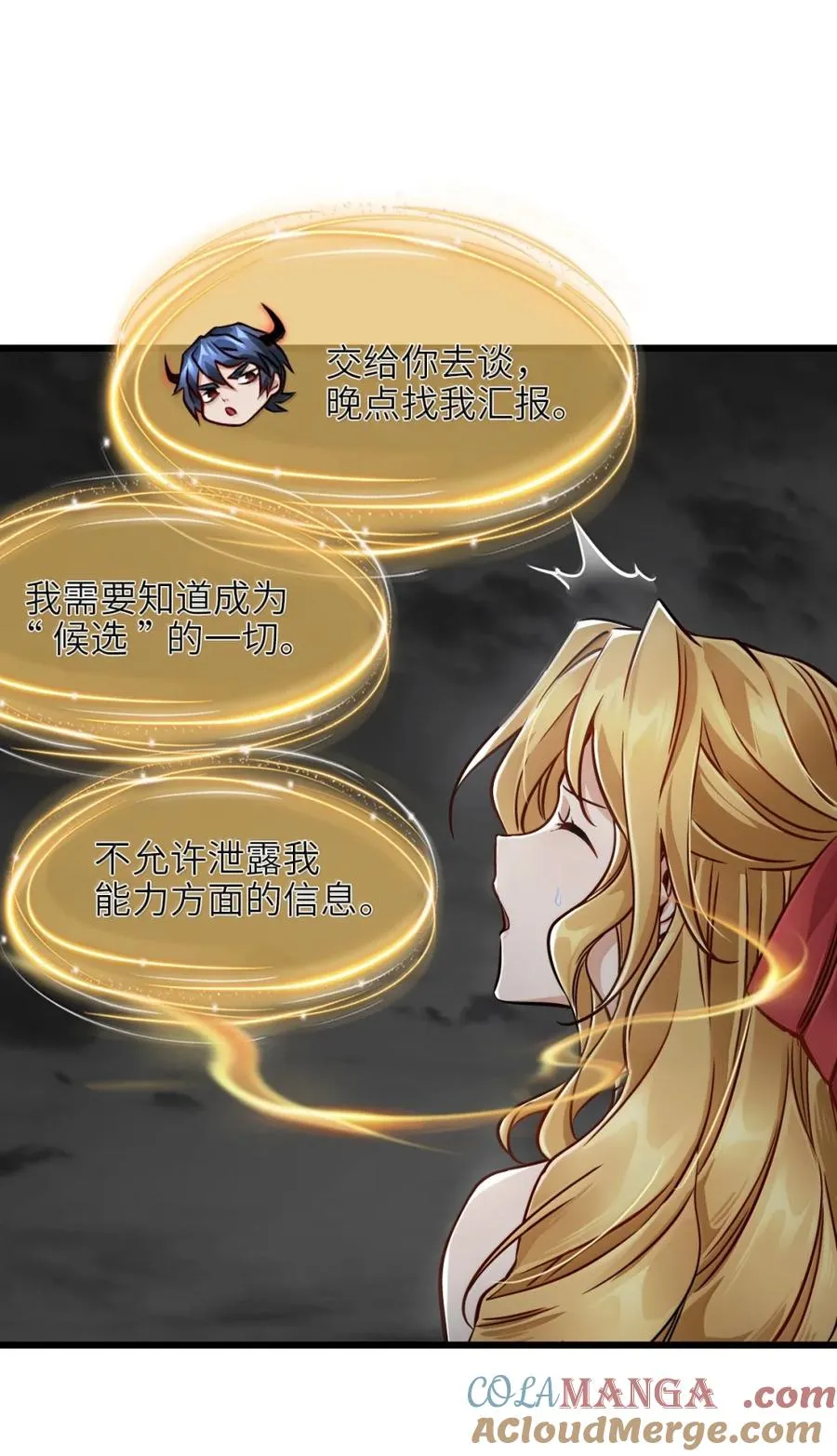 41 污染之域 第16页