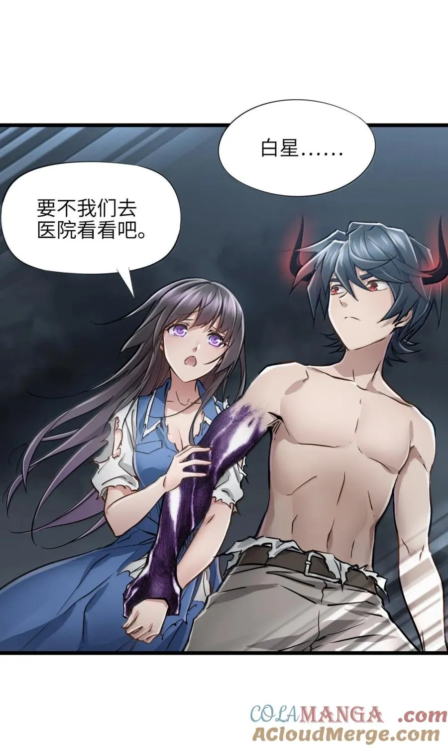 41 污染之域 第19页