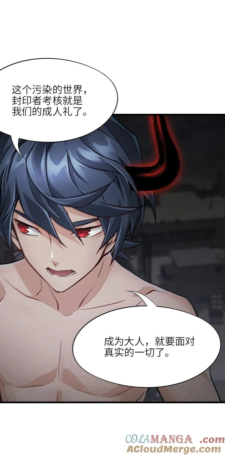 41 污染之域 第22页