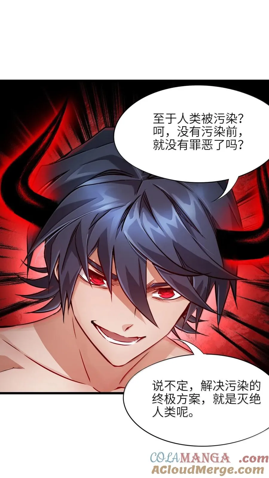 41 污染之域 第25页