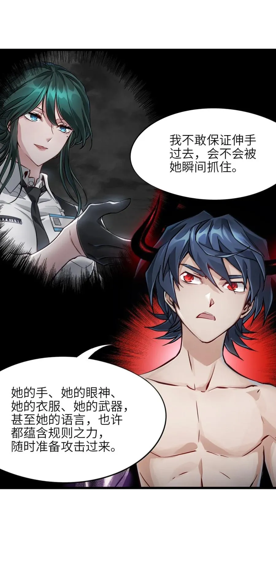 41 污染之域 第27页