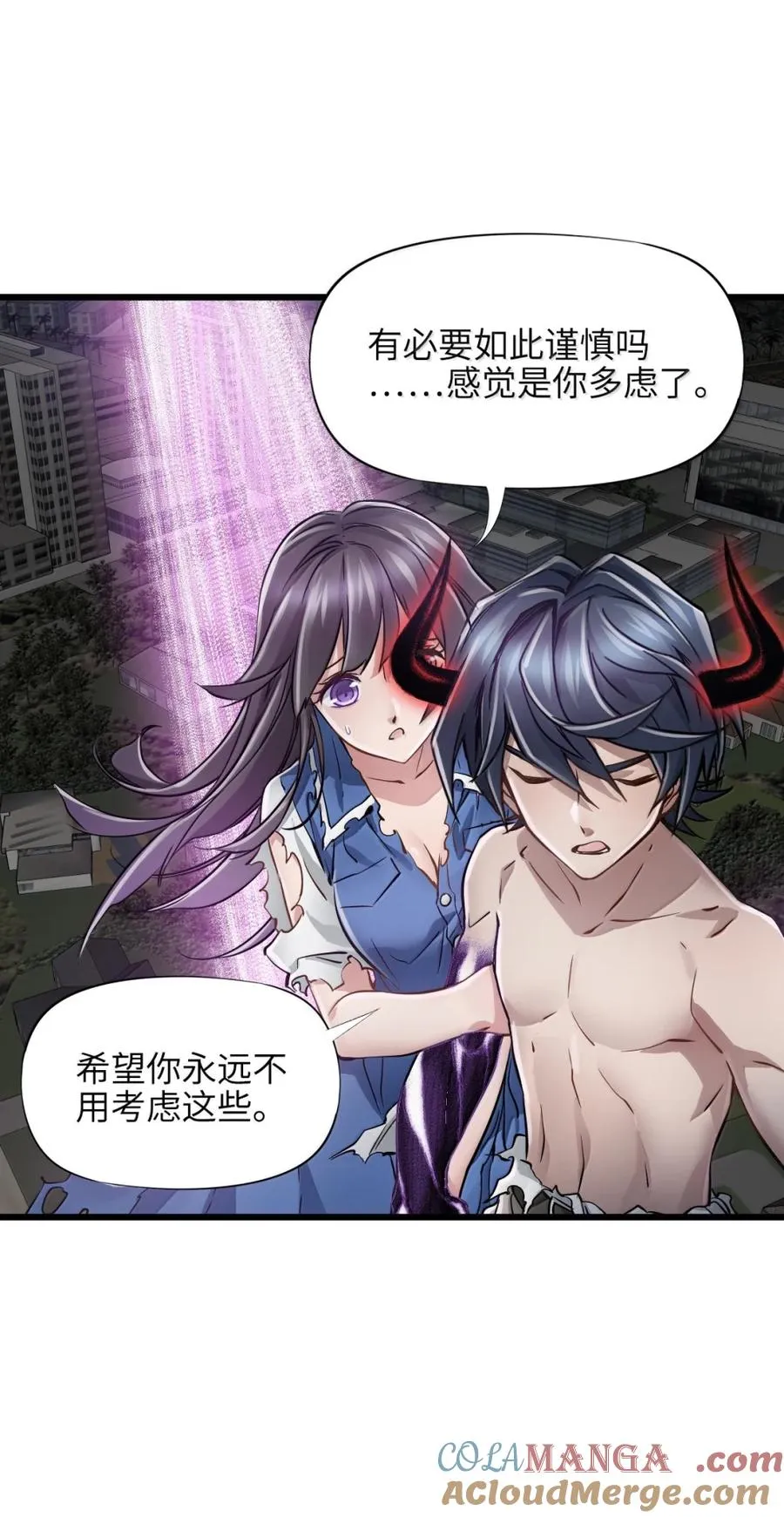 41 污染之域 第28页