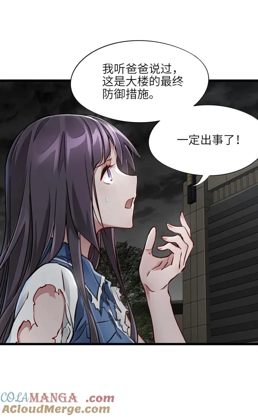41 污染之域 第31页