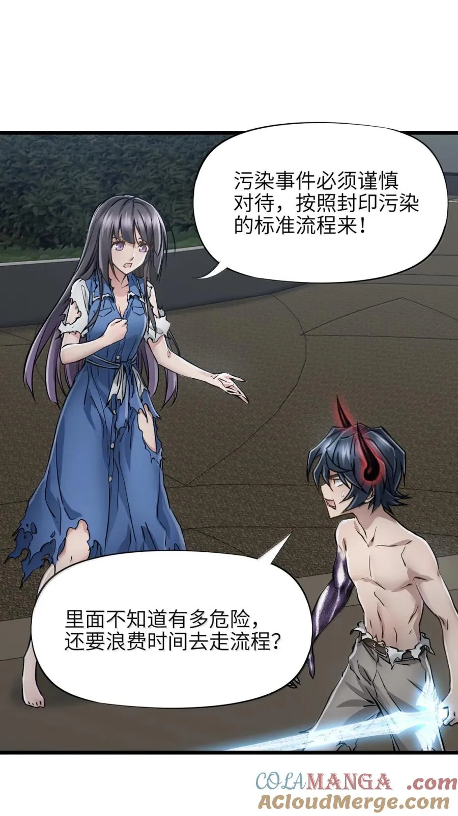 41 污染之域 第34页