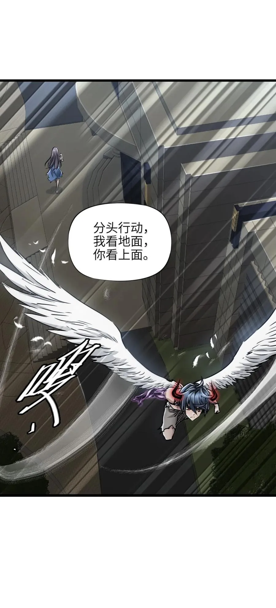 41 污染之域 第42页
