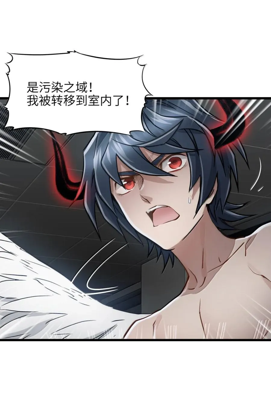41 污染之域 第50页