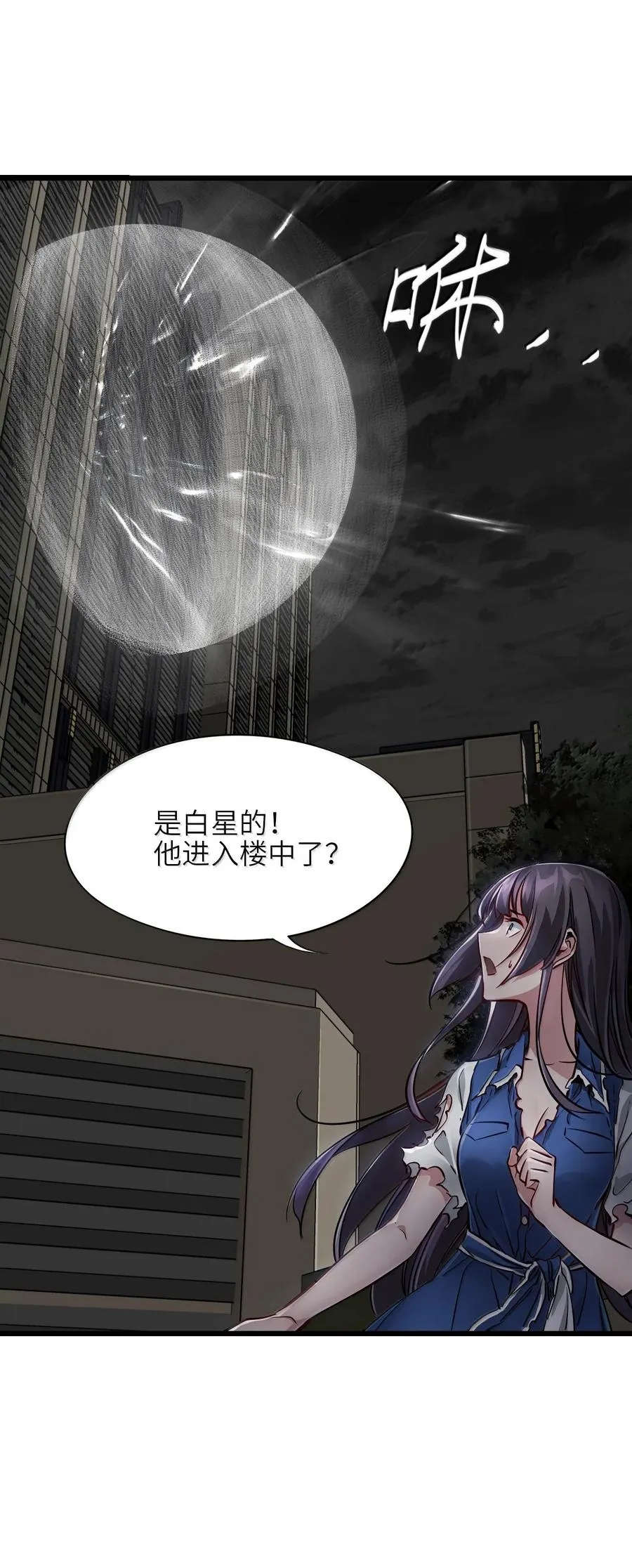 42 神弃之地 第30页