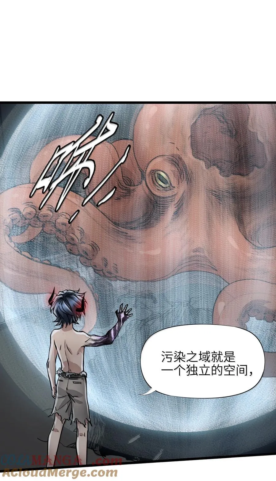 42 神弃之地 第31页