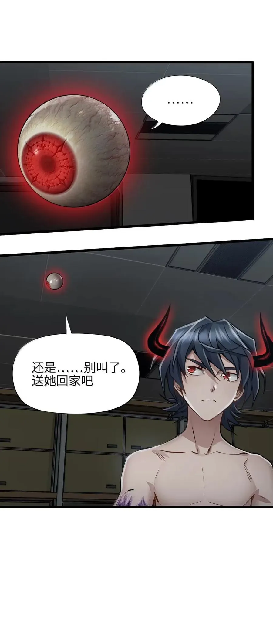 43 四份礼物 第6页