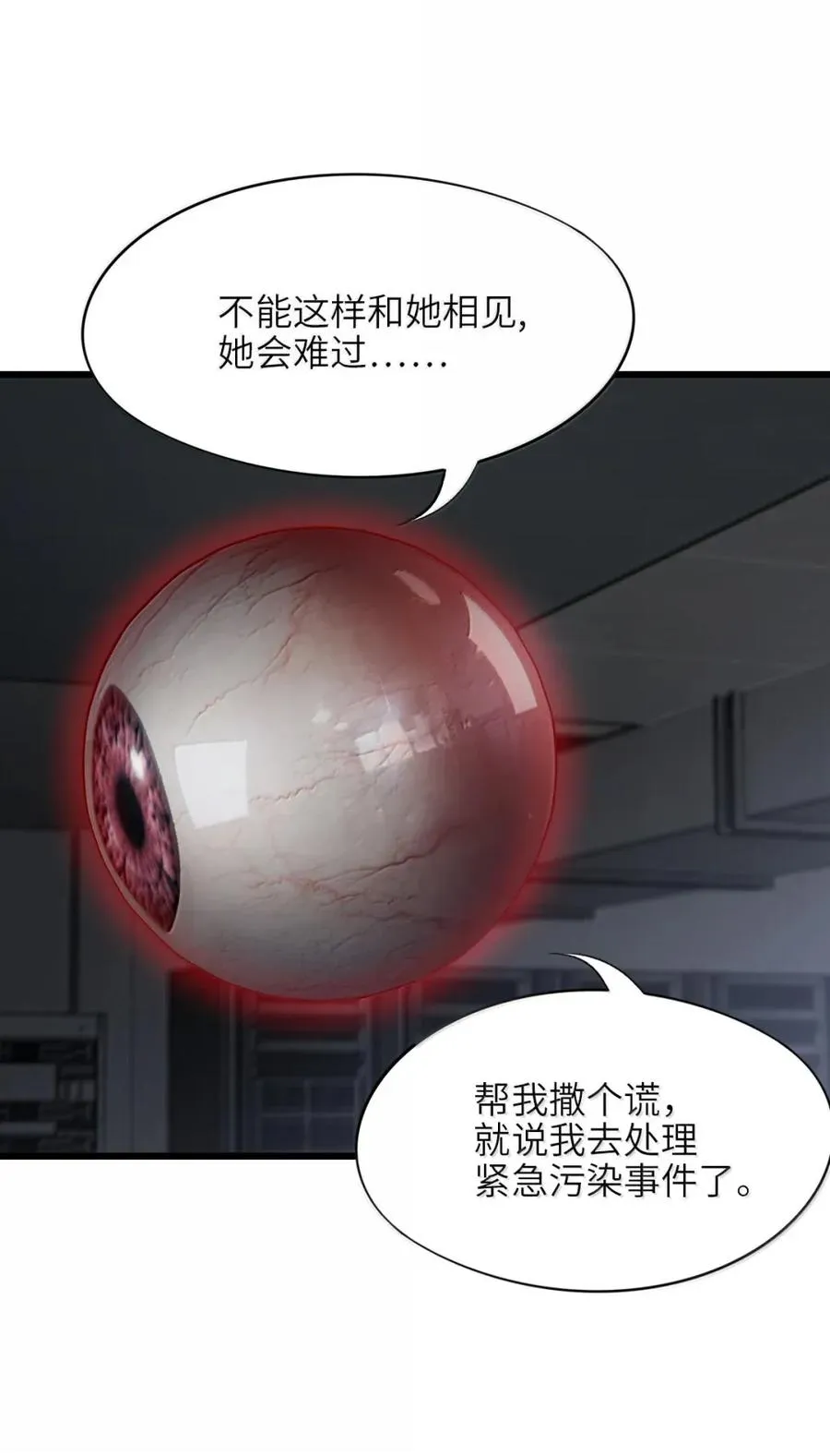 43 四份礼物 第8页
