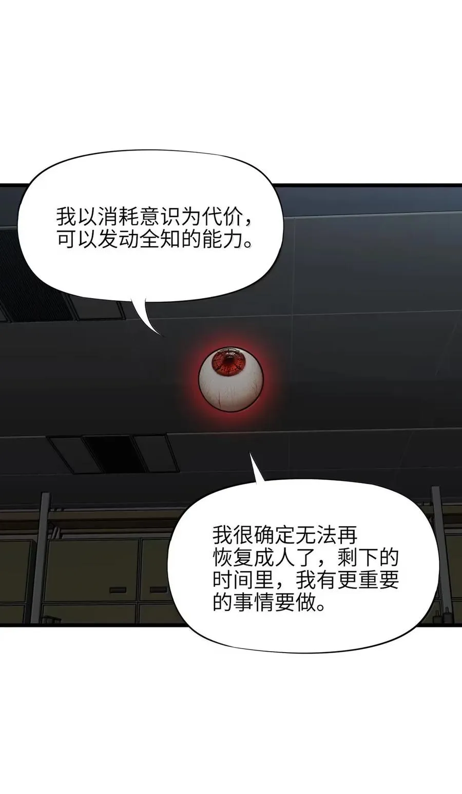 43 四份礼物 第11页
