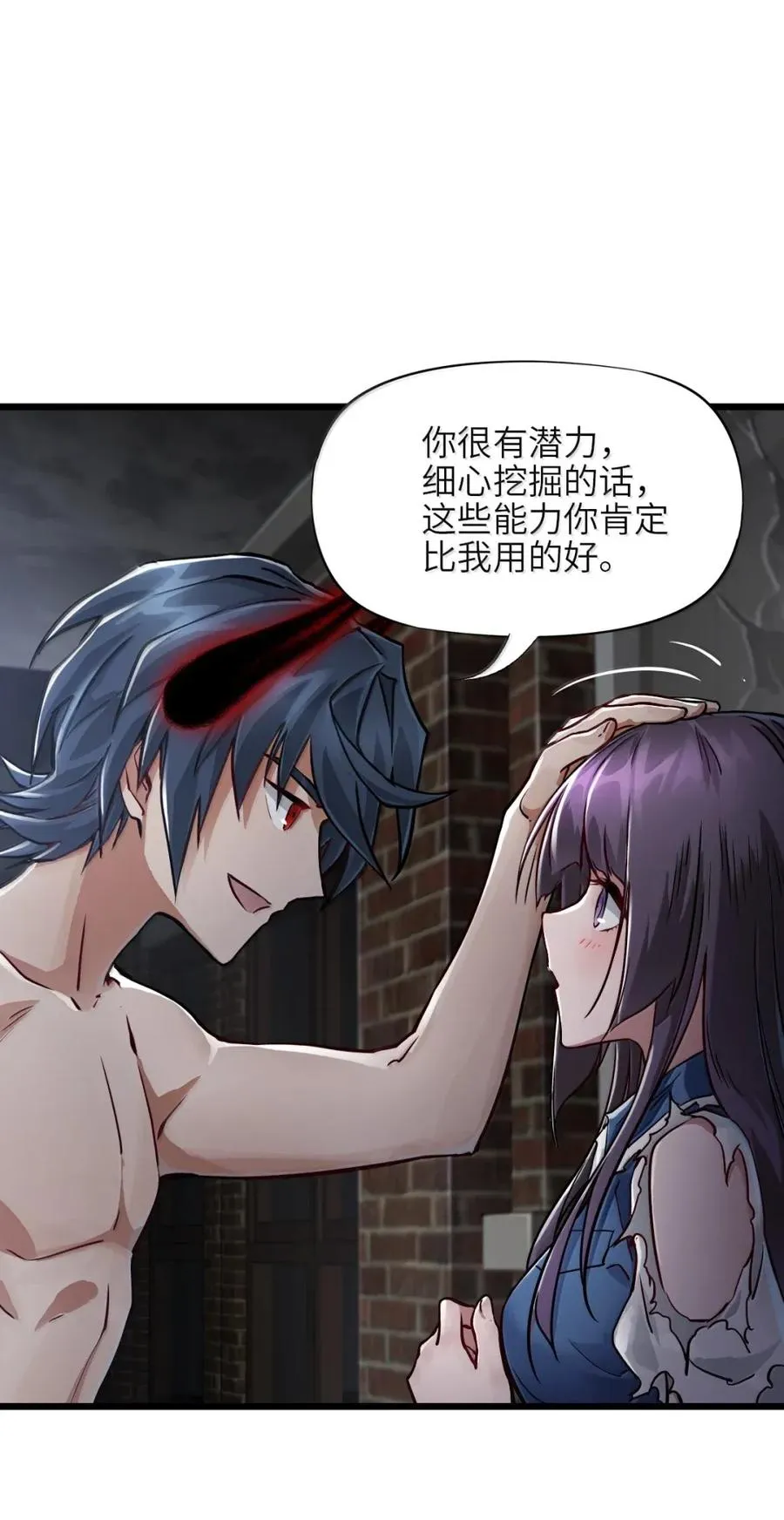 43 四份礼物 第29页