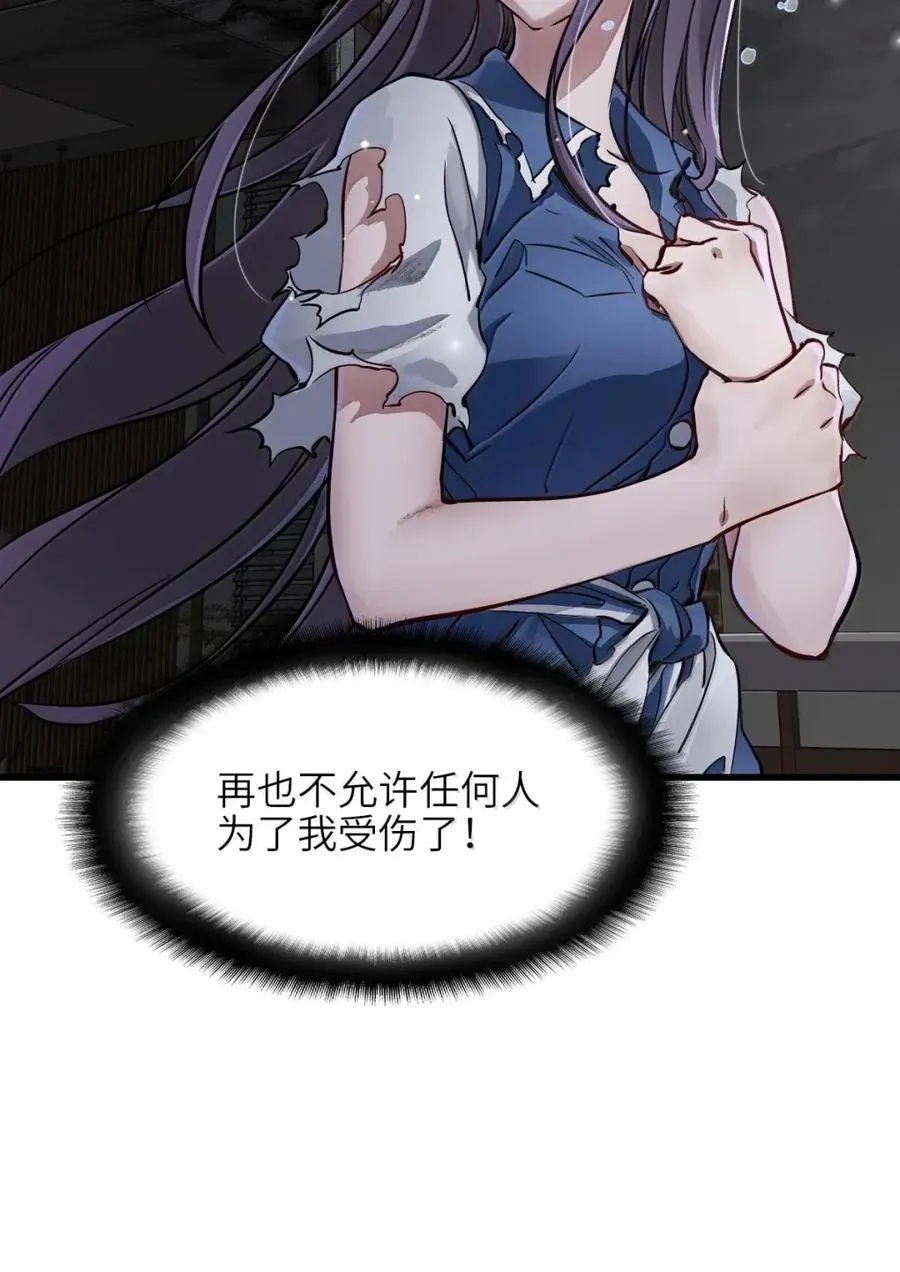 43 四份礼物 第36页