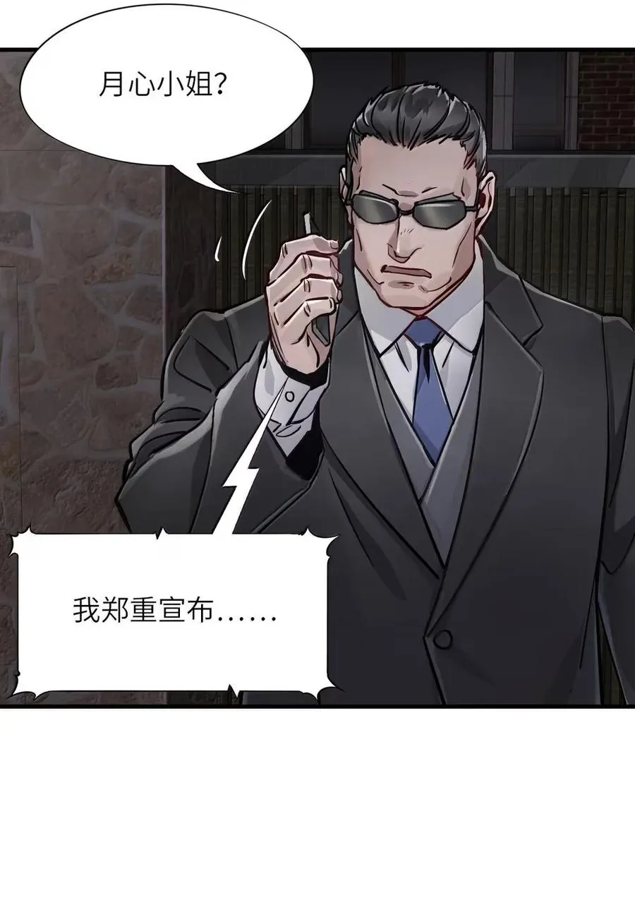 43 四份礼物 第38页