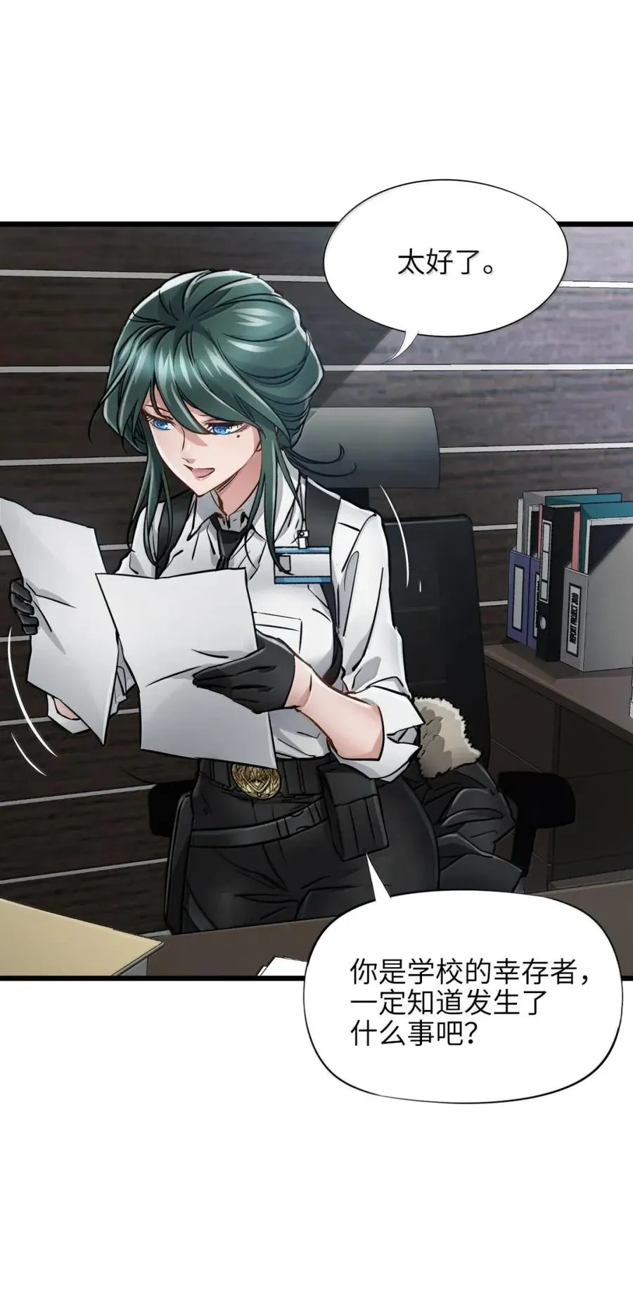 43 四份礼物 第56页